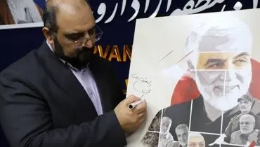 رونمایی از پوستر مهرواره بین‌المللی هنرهای تجسمی «راهِ مالک» و تحکیم هنر مقاومت در خوزستان