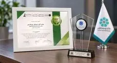 کسب 10 عنوان برتر جشنواره ملی انتشارات روابط‌عمومی توسط بانک توسعه تعاون