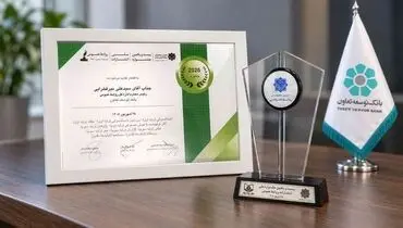 کسب 10 عنوان برتر جشنواره ملی انتشارات روابط‌عمومی توسط بانک توسعه تعاون