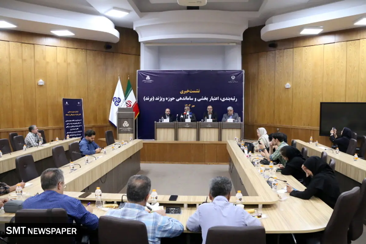 واگذاری رتبه بندی , اعتبار بخشی و ساماندهی حوزه ویژند ( برند ) به سازمان مدیریت صنعتی