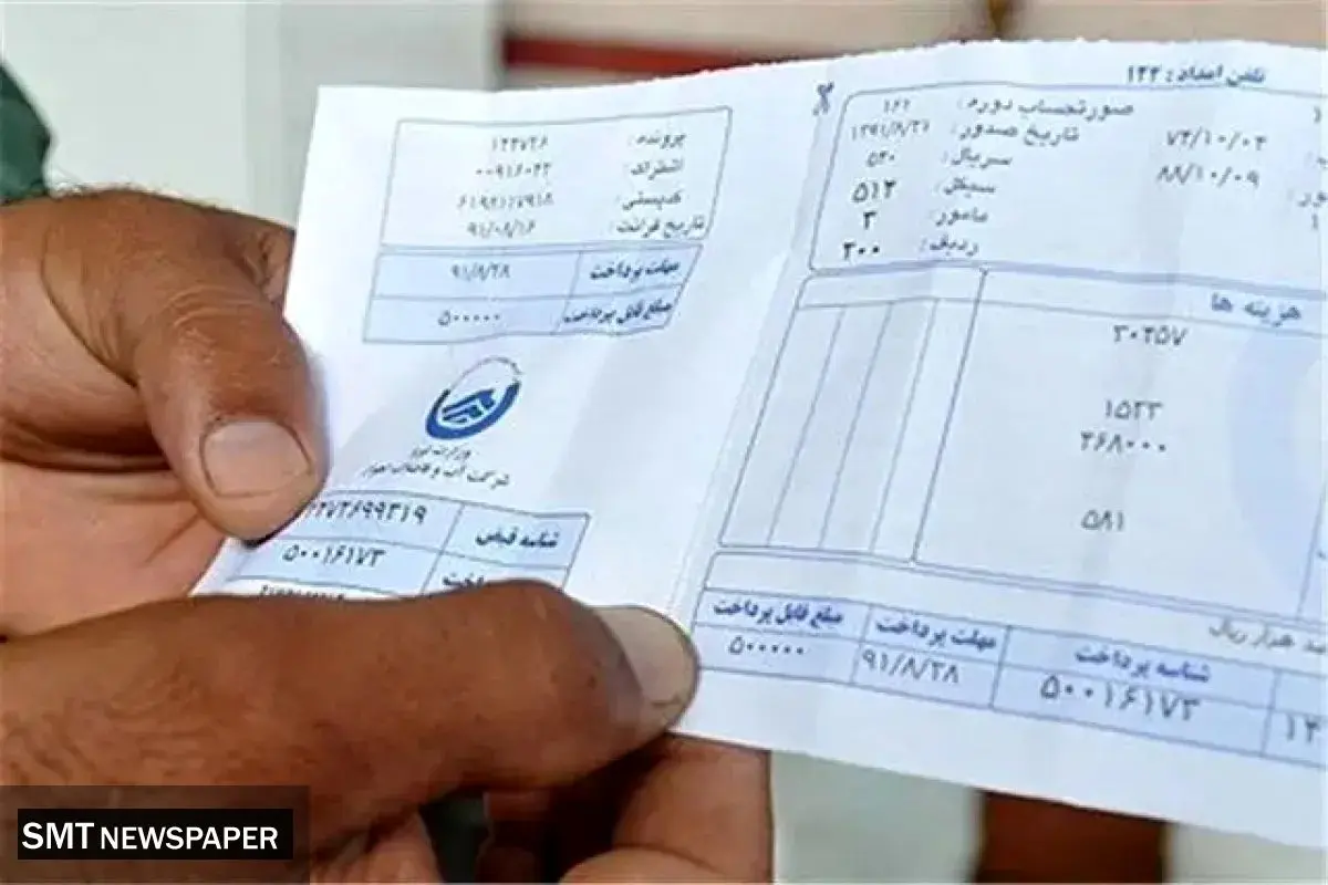 مبلغ جدید در قبض آب؛ جزئیات هزینه جوانی جمعیت اعلام شد