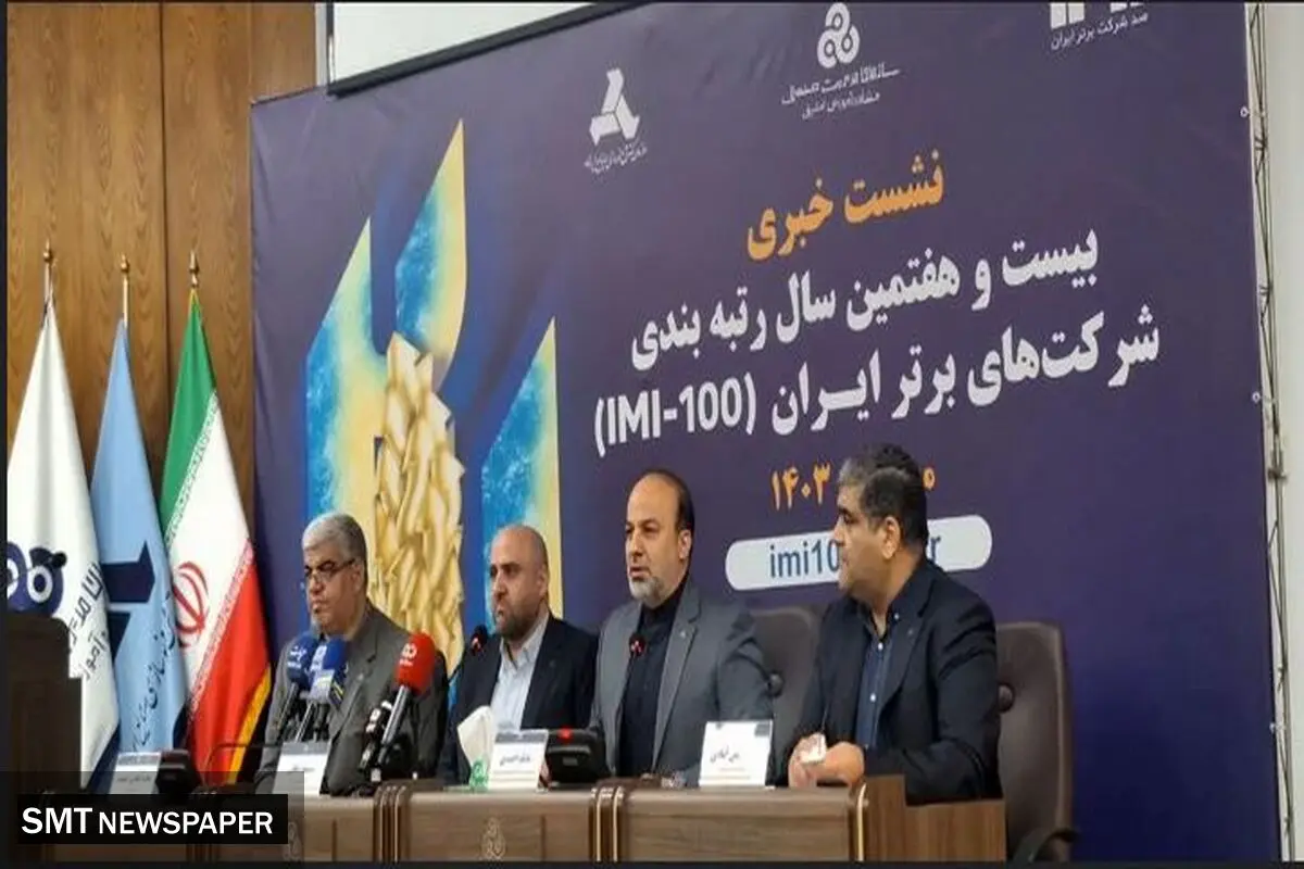 «ریسک» شاخصی مهم در رتبه‌بندی شرکت‌هاست
