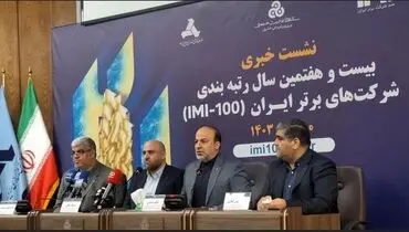 «ریسک» شاخصی مهم در رتبه‌بندی شرکت‌هاست
