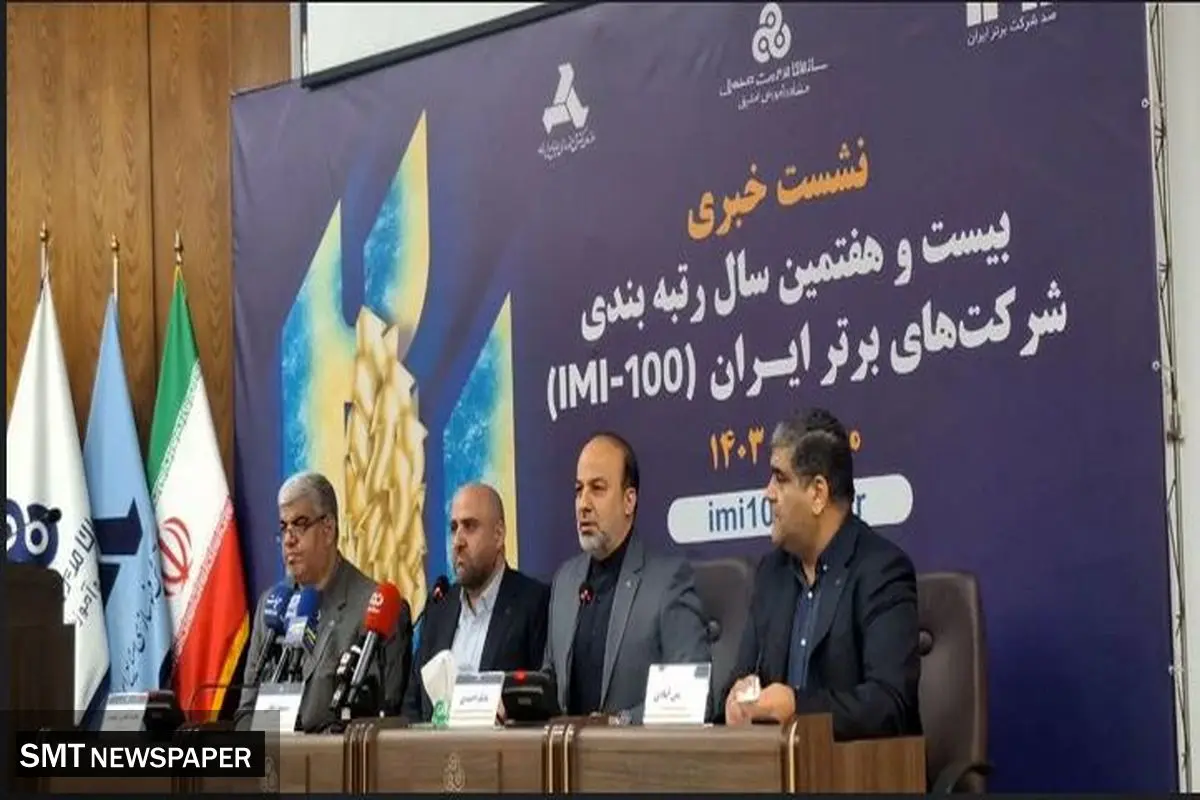«ریسک» شاخصی مهم در رتبهبندی شرکتهاست