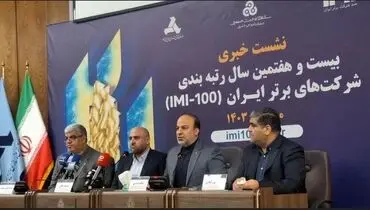«ریسک» شاخصی مهم در رتبه‌بندی شرکت‌هاست
