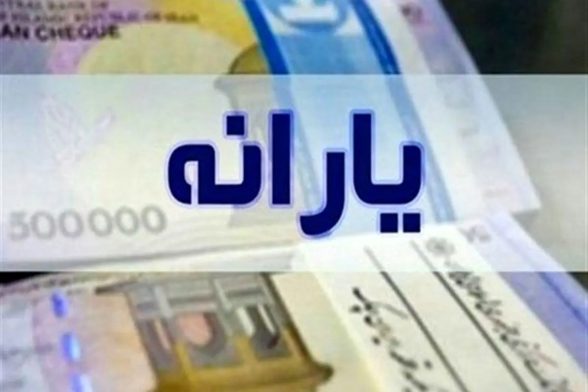 هشدار جدی وزیر کار به ۳ دهک پردرآمد | یارانه این افراد قطع می شود