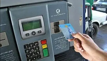 بهره‌برداری رسمی از طرح ملی صدور آنی کارت هوشمند سوخت