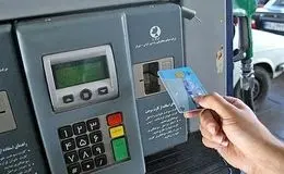 بهره‌برداری رسمی از طرح ملی صدور آنی کارت هوشمند سوخت