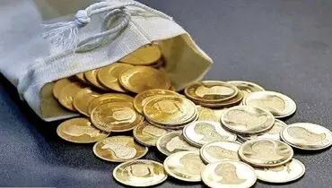 قیمت سکه امروز شنبه ۸ شهریور ۱۴۰۴ + جدول