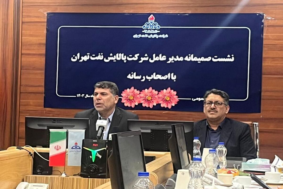 بنزین یورو 4 تاپایان 1404 در پالایشگاه تهران/پالایشگاه تهران به حوزه تهران برندینگ ورود می کند