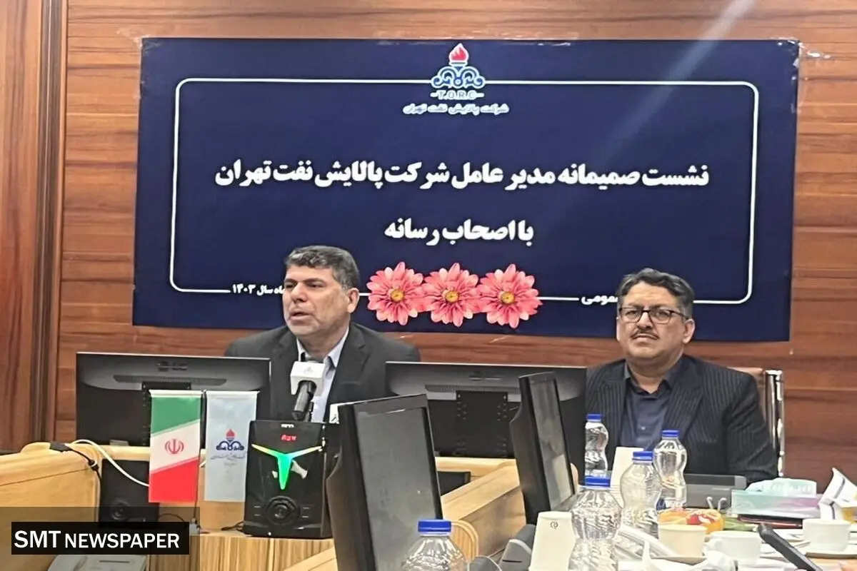 بنزین یورو 4 تاپایان 1404 در پالایشگاه تهران/پالایشگاه تهران به حوزه تهران برندینگ ورود می کند