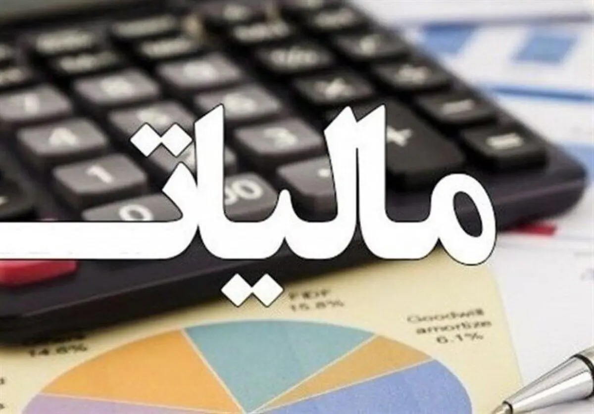 دریافت برخط مالیات بر ارزش افزوده امکان پیشبرد امور زیرساختی و زیربنایی را فراهم می‌کند
