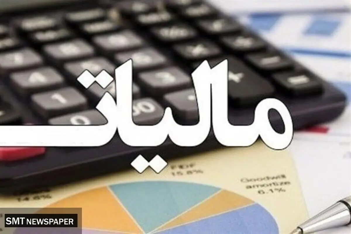 دریافت برخط مالیات بر ارزش افزوده امکان پیشبرد امور زیرساختی و زیربنایی را فراهم می‌کند