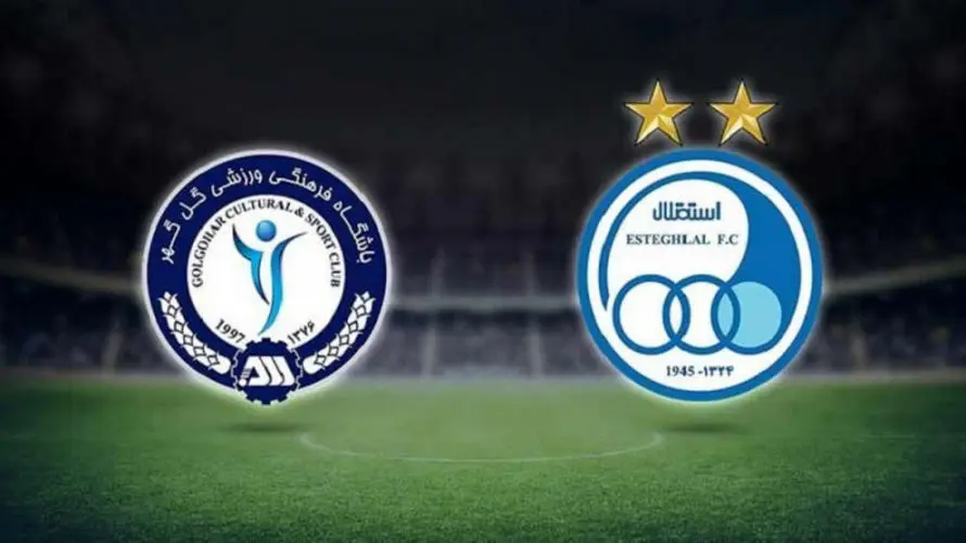 خلاصه بازی استقلال 0 - گل گهر 1