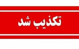 تکذیب تغییرات در مدیریت بانک‌ها؛ تأکید بر آرامش در بازار مالی