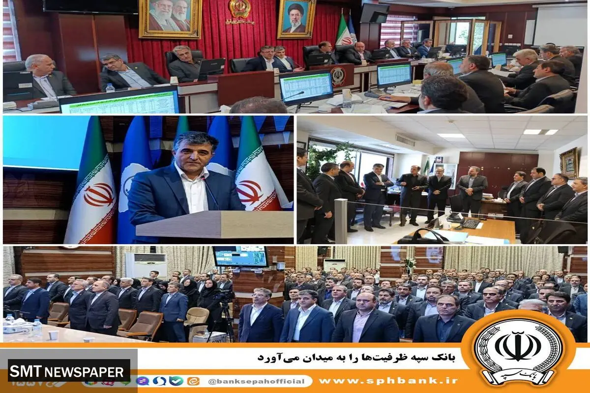 بانک سپه ظرفیت‌ها را به میدان می‌آورد