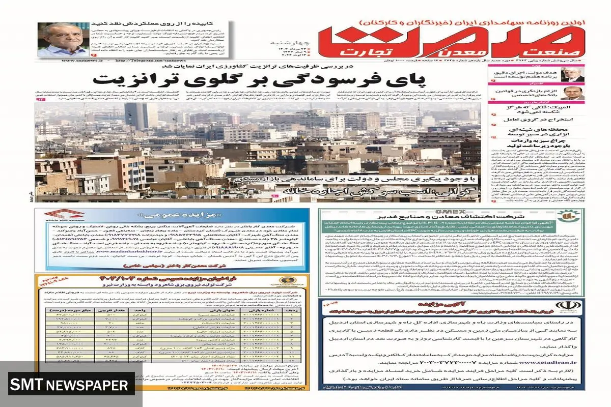 چهارشنبه بیست و چهارم مردادماه ۱۴۰۳