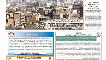 چهارشنبه بیست و چهارم مردادماه ۱۴۰۳