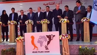 حضور پرشور مسئولان و متخصصان در نمایشگاه دام و طیور تهران