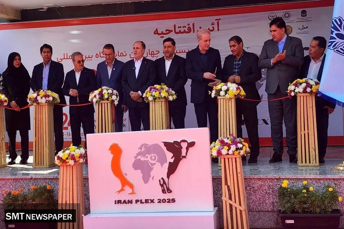 حضور پرشور مسئولان و متخصصان در نمایشگاه دام و طیور تهران