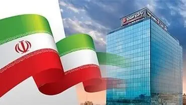 شناسایی بالغ بر 323 هزار میلیارد ریال سود تسعیر ارز از سوی بانک ملت