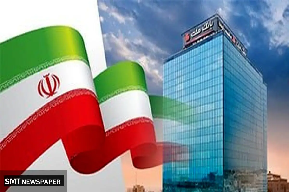شناسایی بالغ بر 323 هزار میلیارد ریال سود تسعیر ارز از سوی بانک ملت