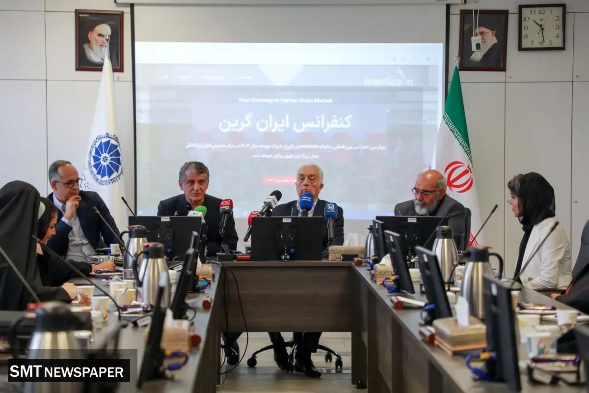 بزرگترین گردهمایی فعالان زنجیره غلات، نهاده های دامی، دانه های روغنی و صنایع وابسته 