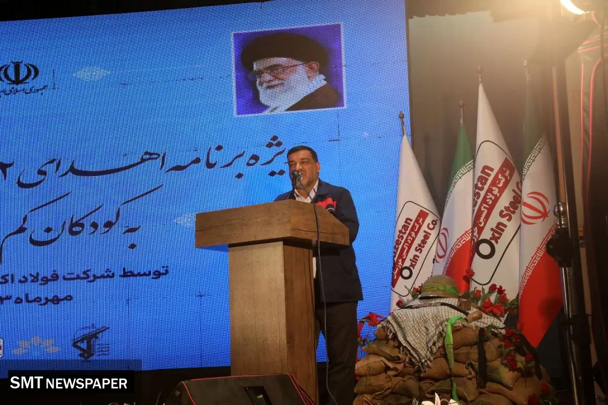 اهدای ۲هزار بسته آموزشی به کودکان کم برخوردار از سوی فولاد اکسین خوزستان