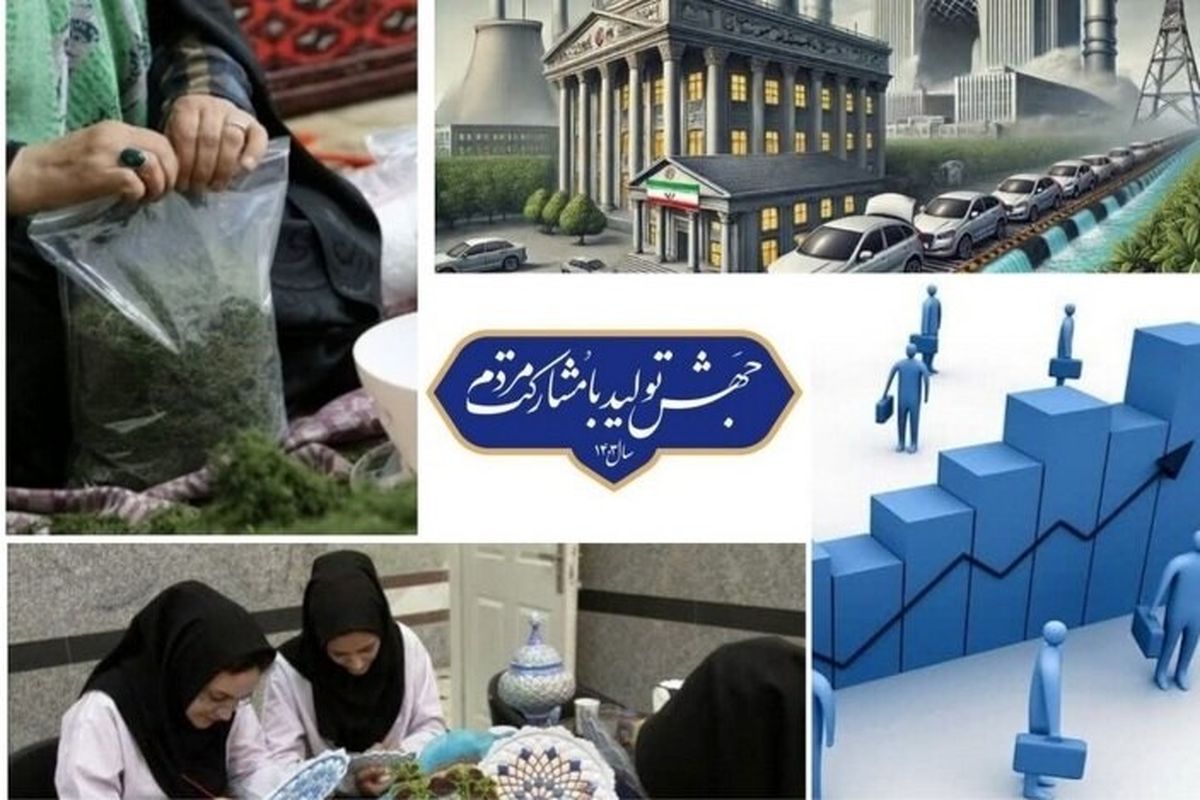 «جهش تولید» اسیر بروکراسی، مسائل بانکی و مالیاتی