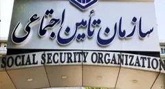 کسری ۳۰۰ هزار میلیاردی تأمین اجتماعی تا پایان سال ۱۴۰۴