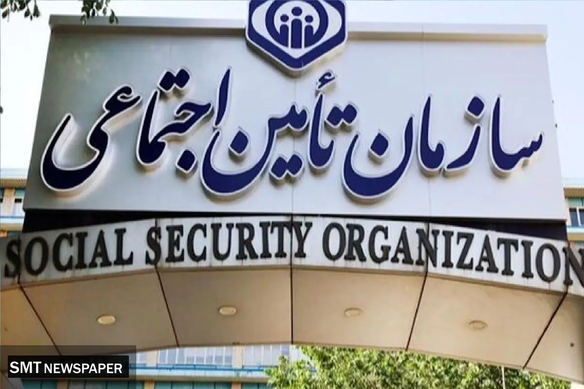 کسری ۳۰۰ هزار میلیاردی تأمین اجتماعی تا پایان سال ۱۴۰۴