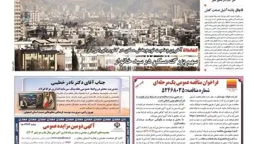 چهارشنبه بیست و پنجم مهرماه ۱۴۰۳ 