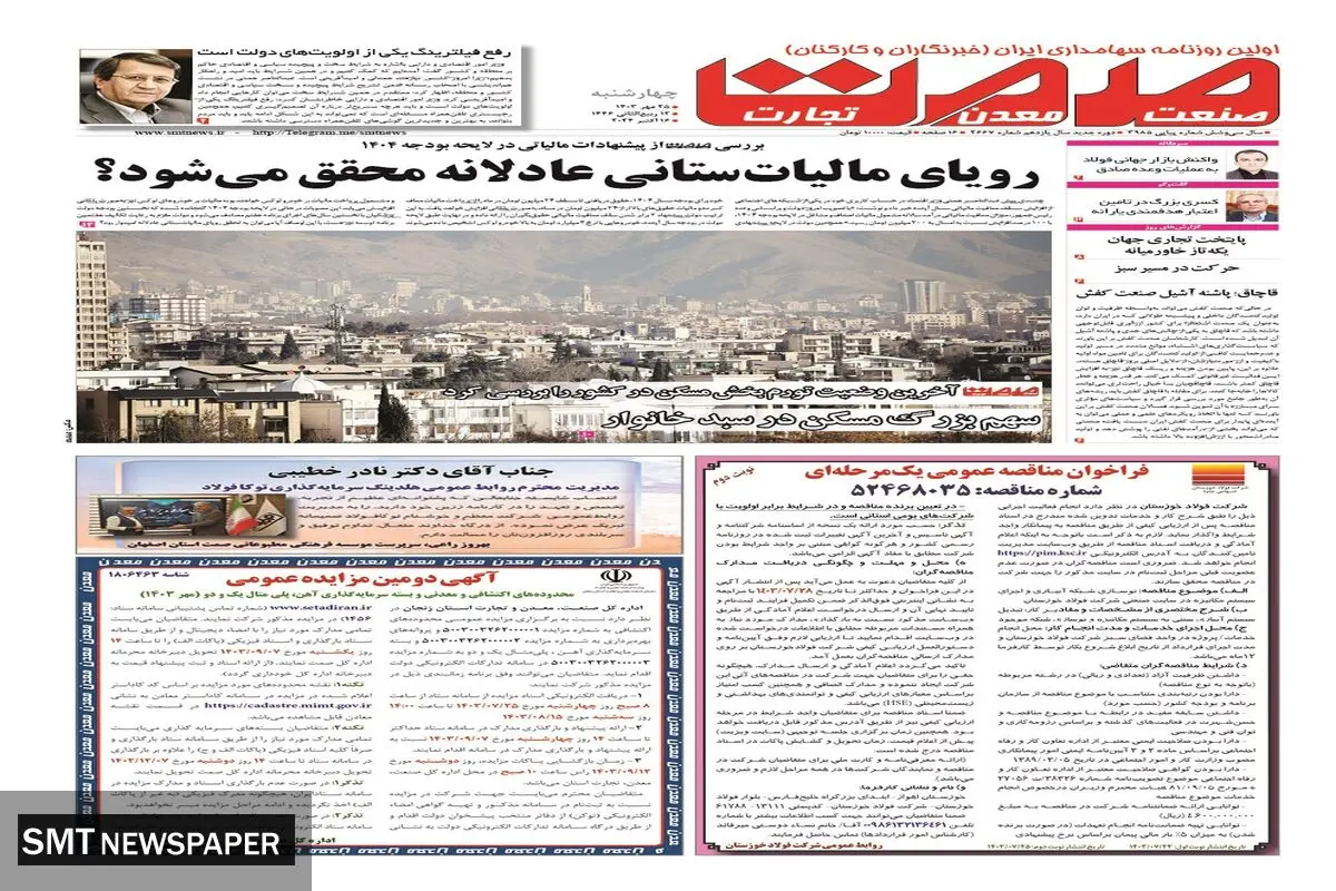 چهارشنبه بیست و پنجم مهرماه ۱۴۰۳ 
