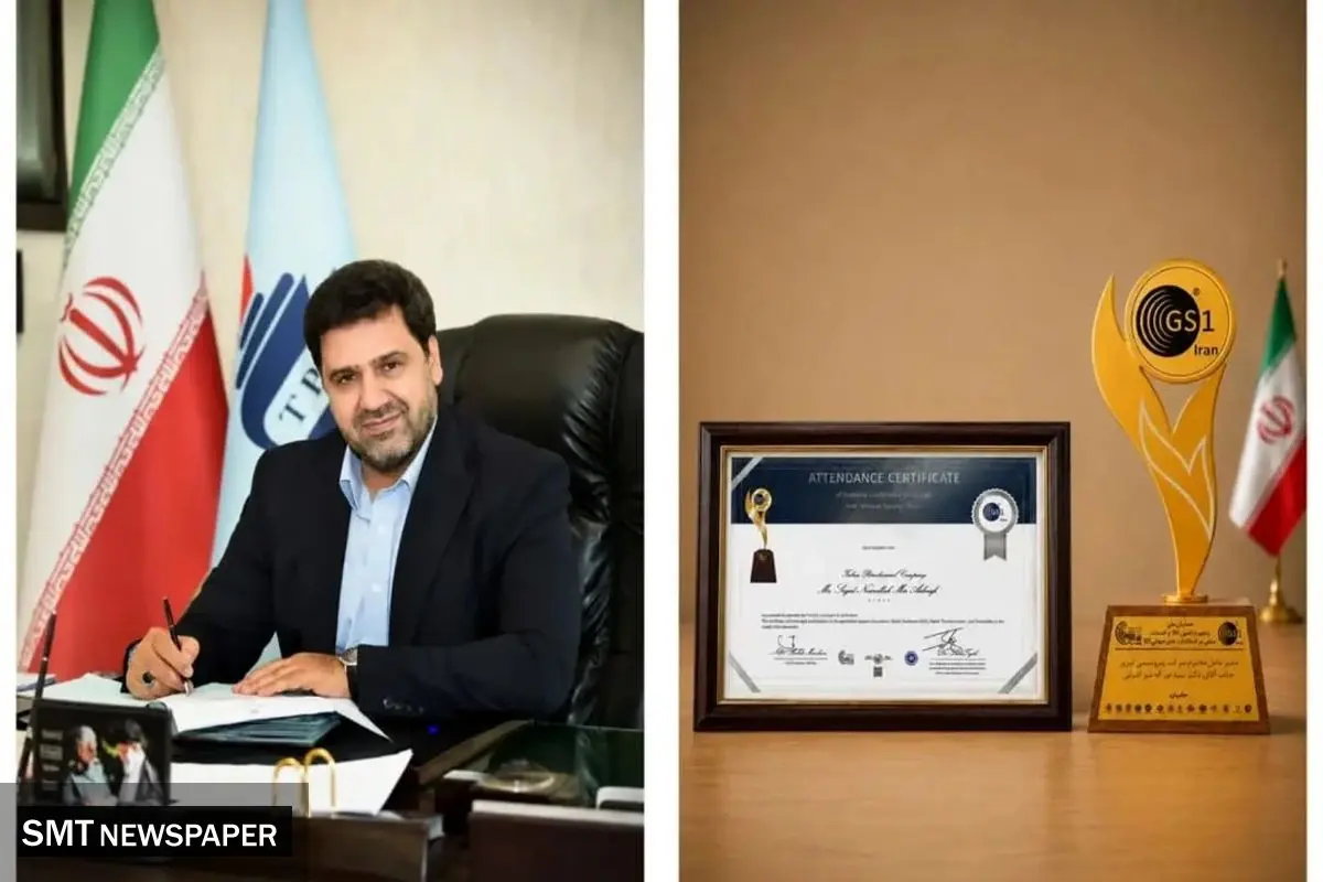 پتروشیمی تبریز تندیس زرین و گواهینامه معتبر GS1 را دریافت کرد