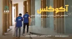 پارتیشن شیشه ای اداری؛ بهترین راهکار برای طراحی فضای کاری مدرن