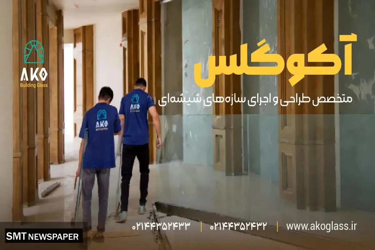 پارتیشن شیشه ای اداری؛ بهترین راهکار برای طراحی فضای کاری مدرن