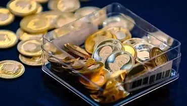 ریزش قیمت سکه امروز سه شنبه ۱ مهر ۱۴۰۴ + جدول