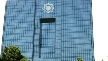 بخشنامه فوری بانک مرکزی برای حذف امضاهای طلایی