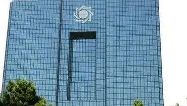 بخشنامه فوری بانک مرکزی برای حذف امضاهای طلایی