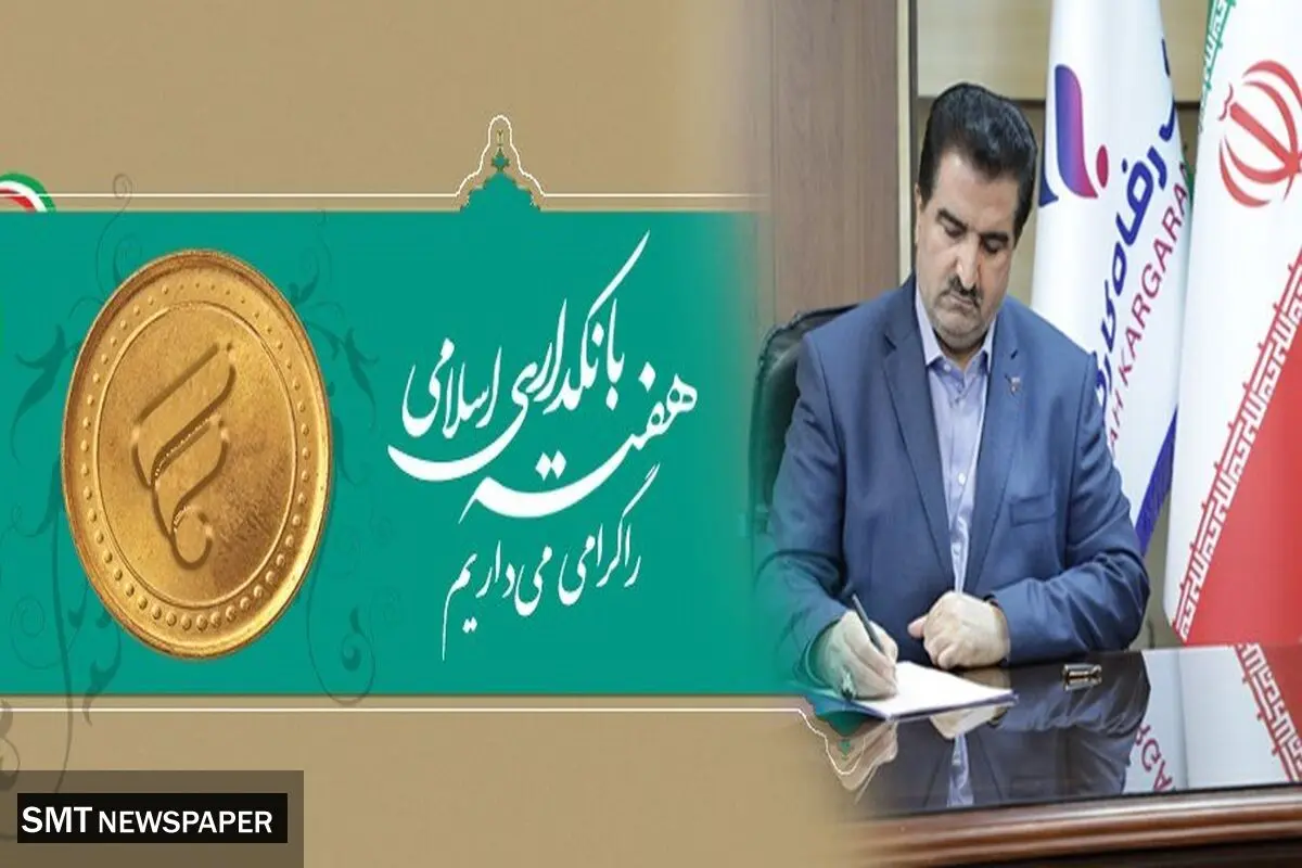 شبکه بانکی نقش مهم و حیاتی در فرایند توسعه کشور دارد