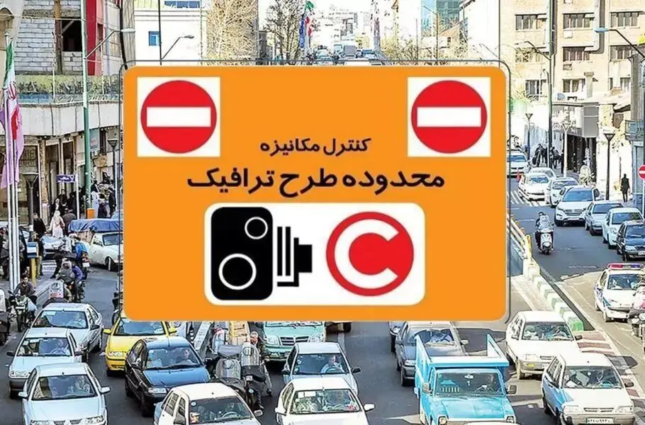 مبلغ طرح ترافیک برای سال ۱۴۰۵ اعلام شد