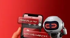 «دیما» اپلیکیشن جدید بانک ملت مورد استقبال گسترده مشتریان قرار گرفت/ دو میلیون نصب و پرداخت بالغ بر ۶۰۰ هزار فقره تسهیلات در کمتر از ۵ ماه