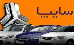 قیمت محصولات سایپا امروز شنبه ۹ اسفند ۱۴۰۴ + جدول