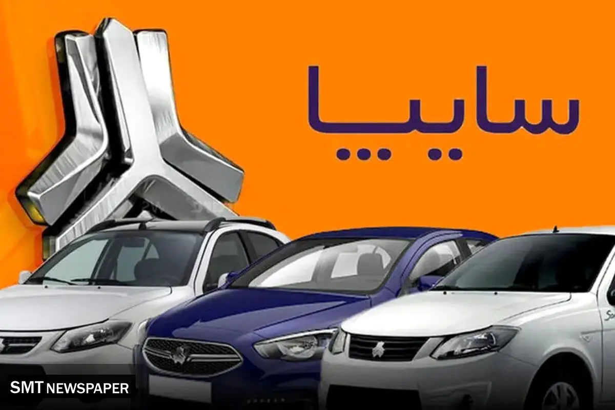 قیمت محصولات سایپا امروز دوشنبه ۱۹ آبان ۱۴۰۴ + جدول