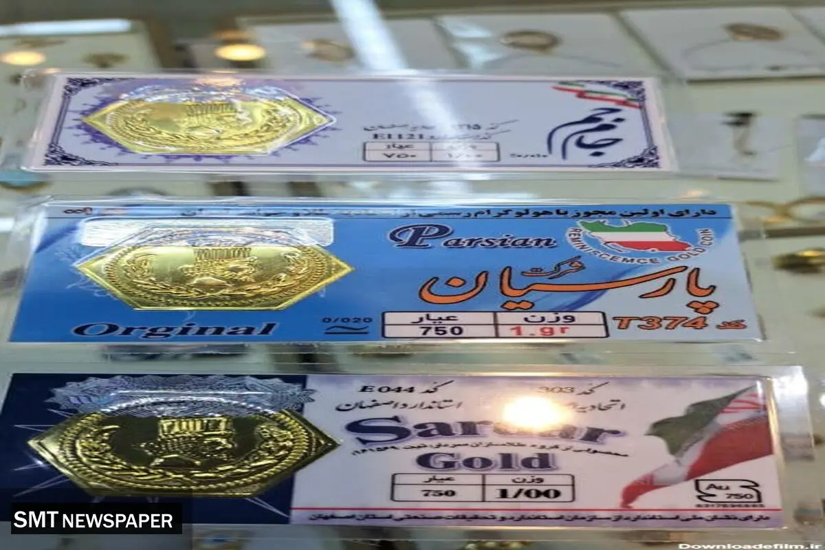 افزایش قیمت سکه پارسیان امروز چهارشنبه ۲ مهر ۱۴۰۴ + جدول