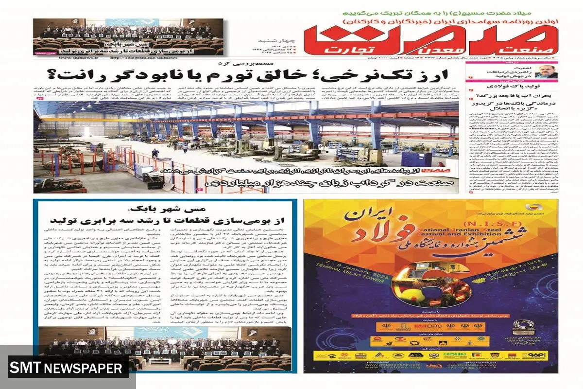 چهارشنبه پنجم دی ماه ۱۴۰۳ 