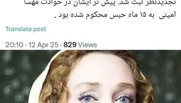  شهره قمر راهی زندان خواهد شد + عکس