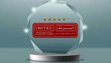  برنامه‌های استراتژیک جدید ایریتک؛ حرکت به سوی آینده‌ای روشن 