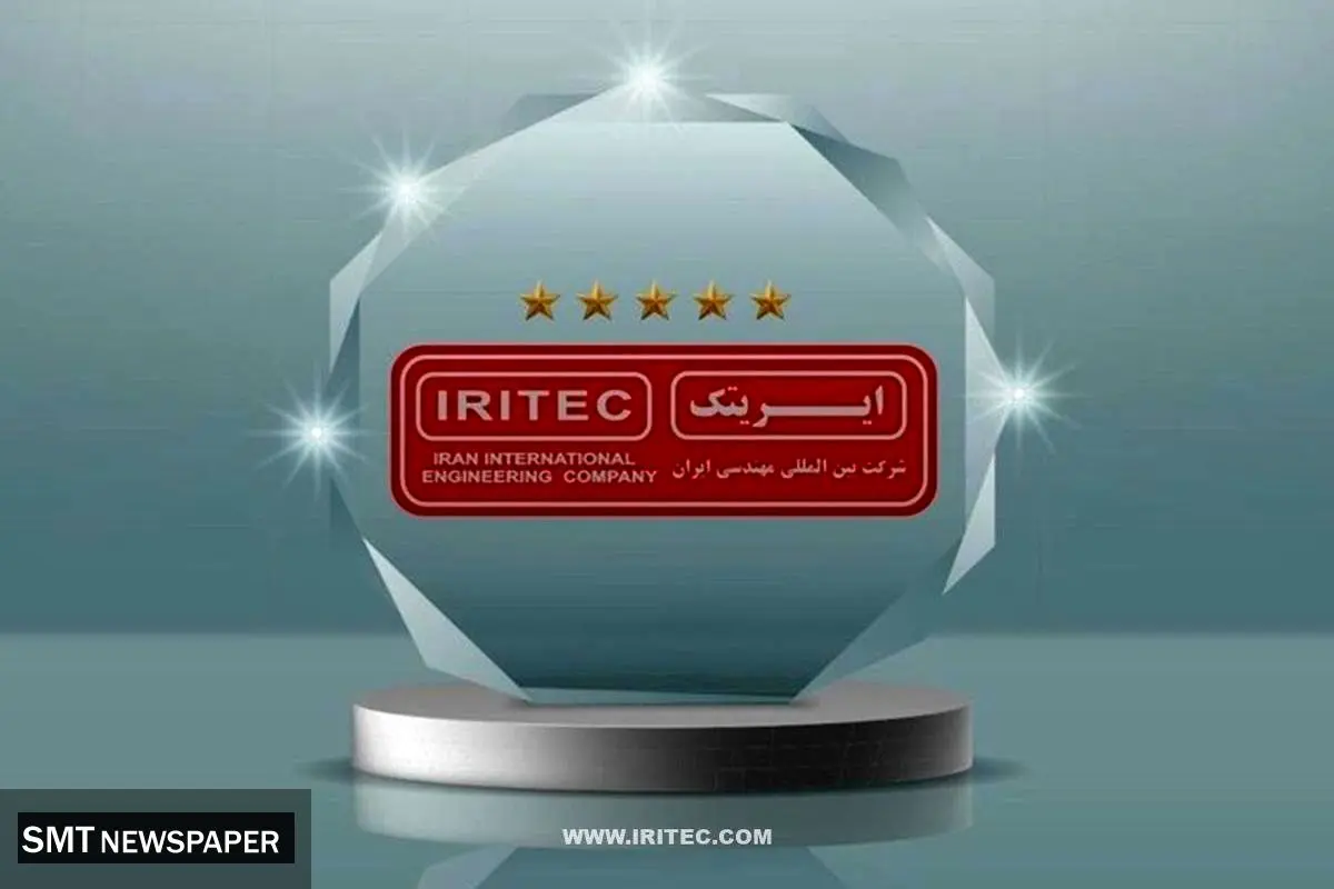 برنامههای استراتژیک جدید ایریتک؛ حرکت به سوی آیندهای روشن