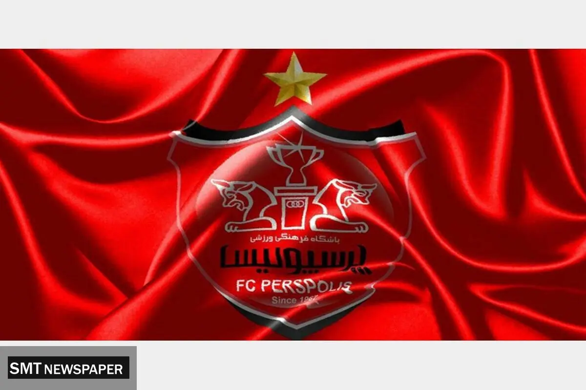 مهاجم خارجی پرسپولیس در تهران 